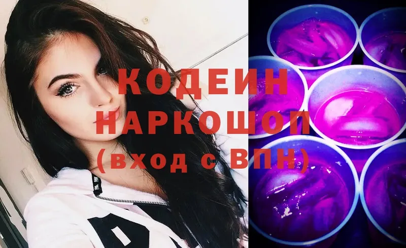 Кодеин Purple Drank  Дубовка 