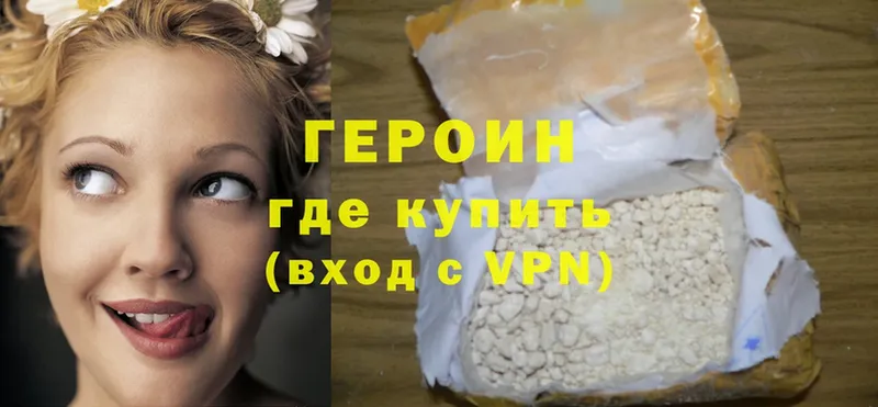 ГЕРОИН VHQ  Дубовка 