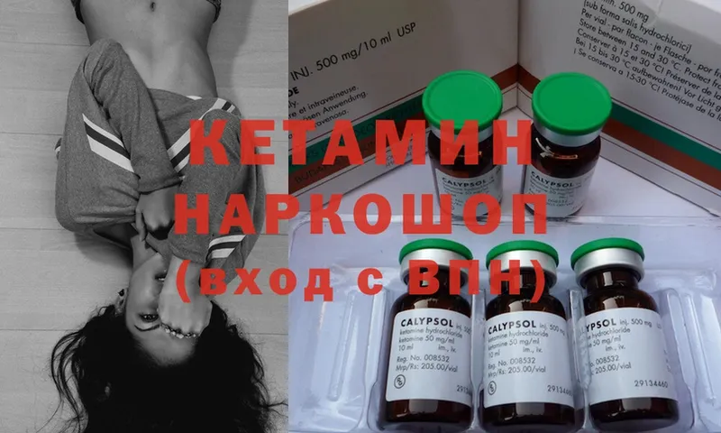 Кетамин ketamine  закладка  Дубовка 