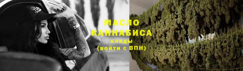 ТГК гашишное масло  ссылка на мегу рабочий сайт  Дубовка 